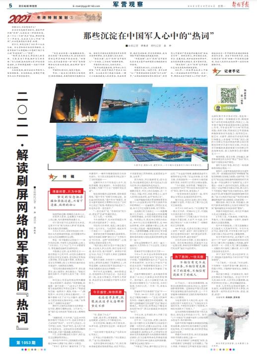 军事新闻消息范例,全球军事动态深度解析,全球军事动态深度解析,军事新闻消息范例速递