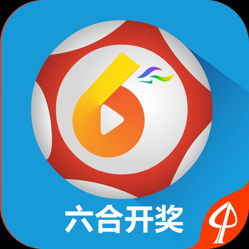 澳门彩最准最快开奖网址