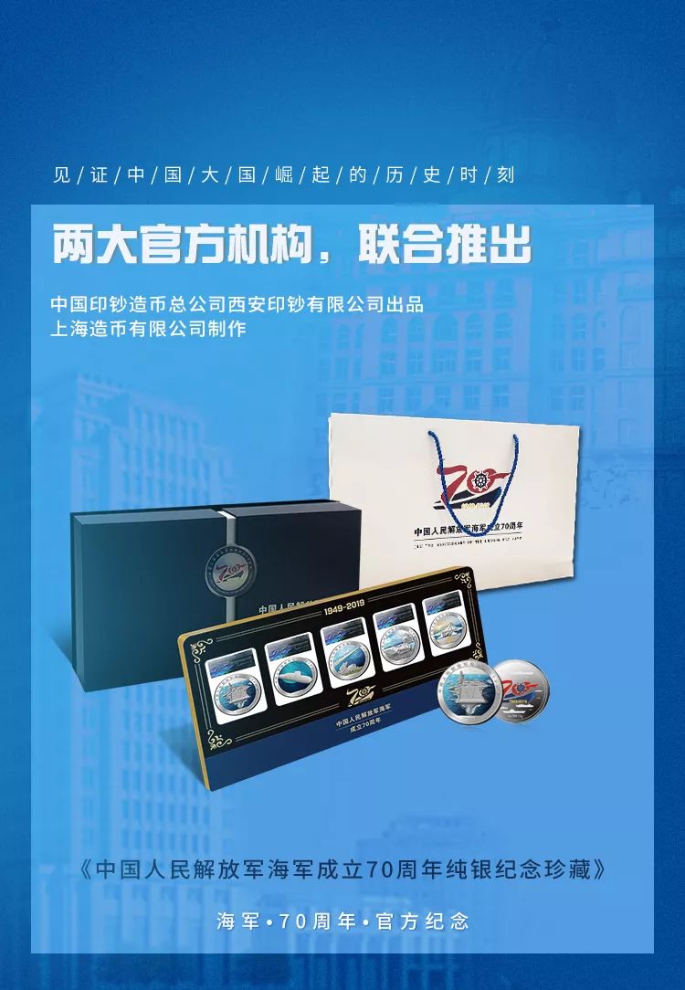纪念人民海军成立七十周年邮品，传承与创新的融合，纪念人民海军七十周年邮品，传承与创新共融的光辉历程