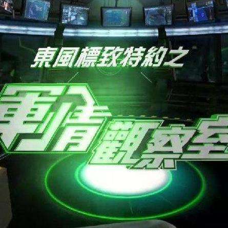 凤凰军情观察室，深度解析2022年7月国际军情动态，凤凰军情观察室深度解析，2022年7月国际军情动态综述