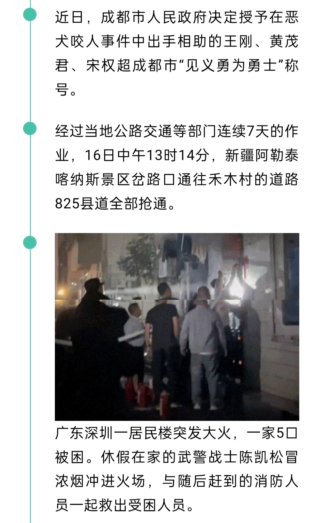 聚焦最近几日的新闻热点,新闻热点聚焦,最新报道与动态更新