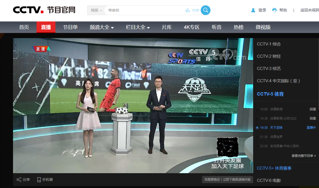 探索高清直播时代，中央CCTV7在线直播观看体验，高清直播时代探索，CCTV7在线直播观看体验