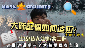 台湾与大陆最新消息视频连播,深化交流,共谋发展,台湾与大陆深化交流,最新消息视频连播,共谋未来发展