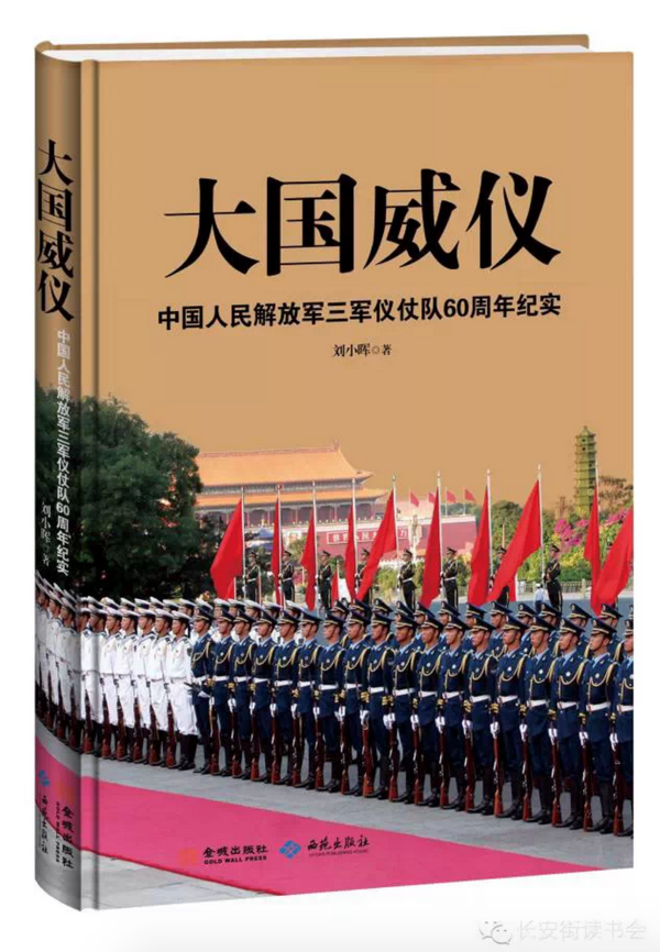 三军仪仗队,荣耀与使命的纪录片之旅,三军仪仗队,荣耀与使命的壮丽征程纪录片
