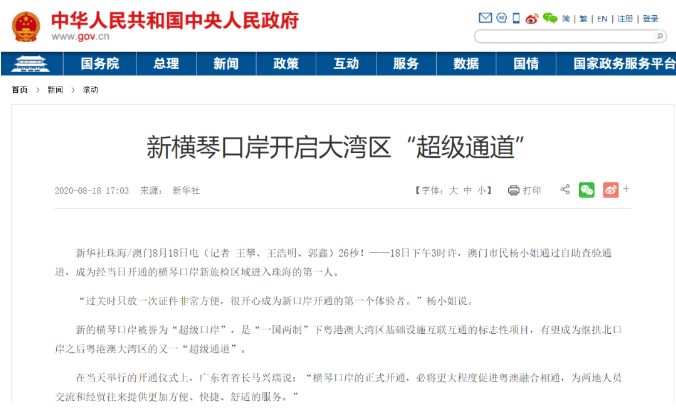 澳门最快开奖直记录,速度与激情的博弈,澳门开奖记录揭秘,速度与激情的博弈时刻
