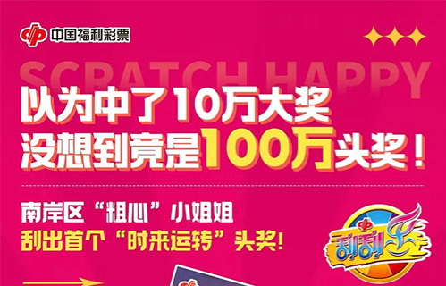 王中王23期一肖中特,揭秘彩票背后的秘密与策略,揭秘彩票背后的秘密与策略,王中王23期一肖中特分析