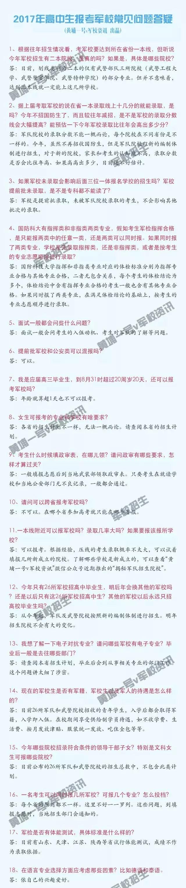 中国人民武装警察部队特种警察学院,军校之光,中国人民武装警察部队特种警察学院,军校之光闪耀辉煌