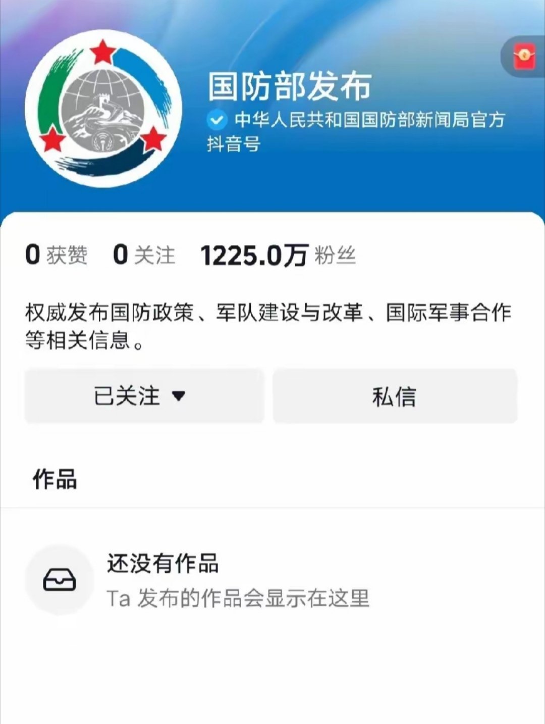 国防部回应短视频账号受关注，时代背景下的国防传播新态势，国防部的回应与短视频时代下的国防传播新态势分析