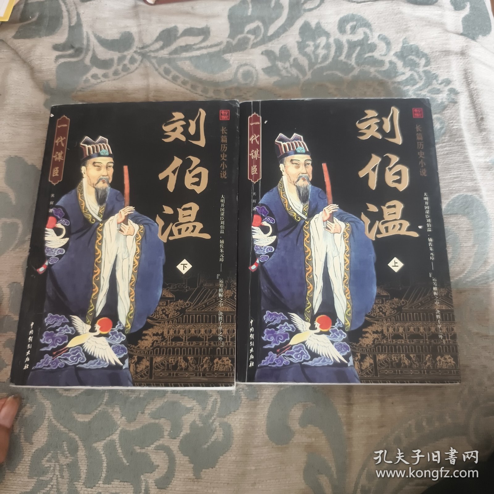 刘伯温与930一肖中特的神秘联系,刘伯温与930一肖中特的神秘关联