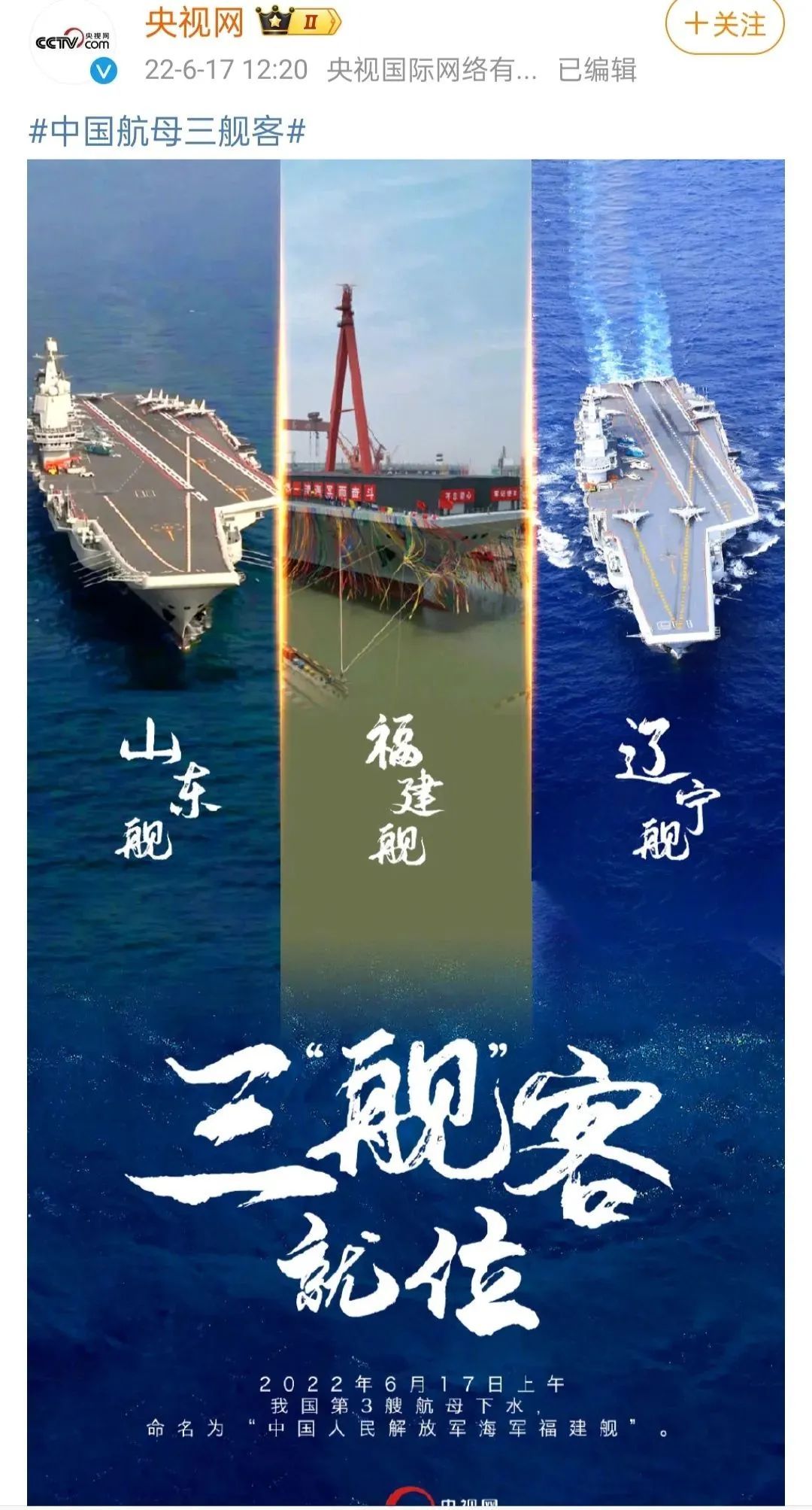 中国第三艘航母第7次海试最新消息,强大的海洋力量再展雄姿,中国第三艘航母第7次海试展现海洋力量雄姿