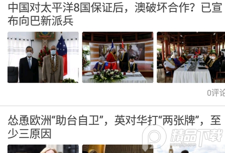 今日国际新闻头条战事深度解析,今日国际战事新闻深度解析