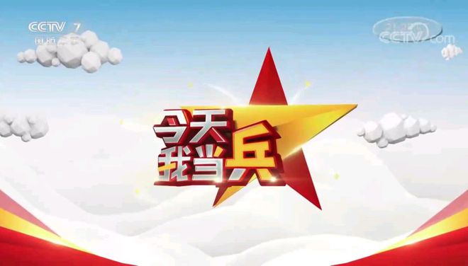 CCTV-7国防军事节目表回看,深度解读军事资讯,领略国防力量,CCTV-7国防军事节目回看,深度解读军事资讯,展现国防力量风采