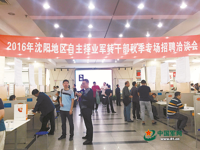 自主择业军官论坛,探讨转型之路,共筑未来之光,自主择业军官论坛,探讨转型之路,共创未来之光。