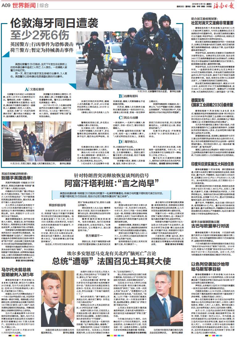 今日世界新闻最新事件概述，今日全球新闻热点事件概览