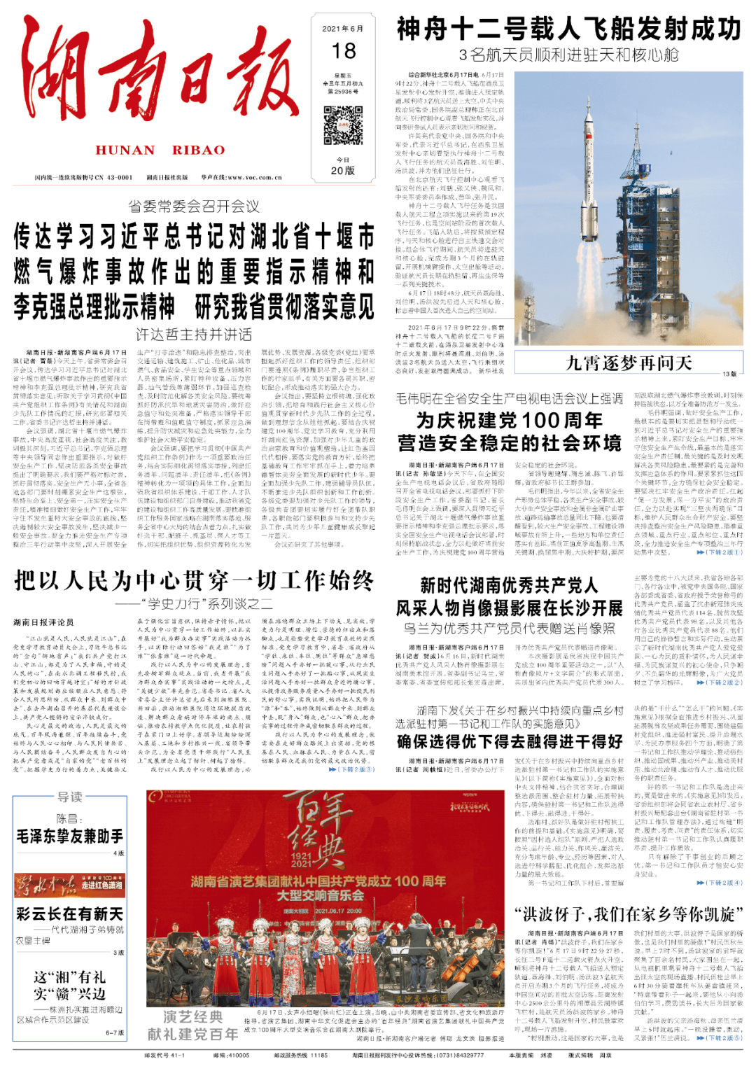 历史与现实交汇点