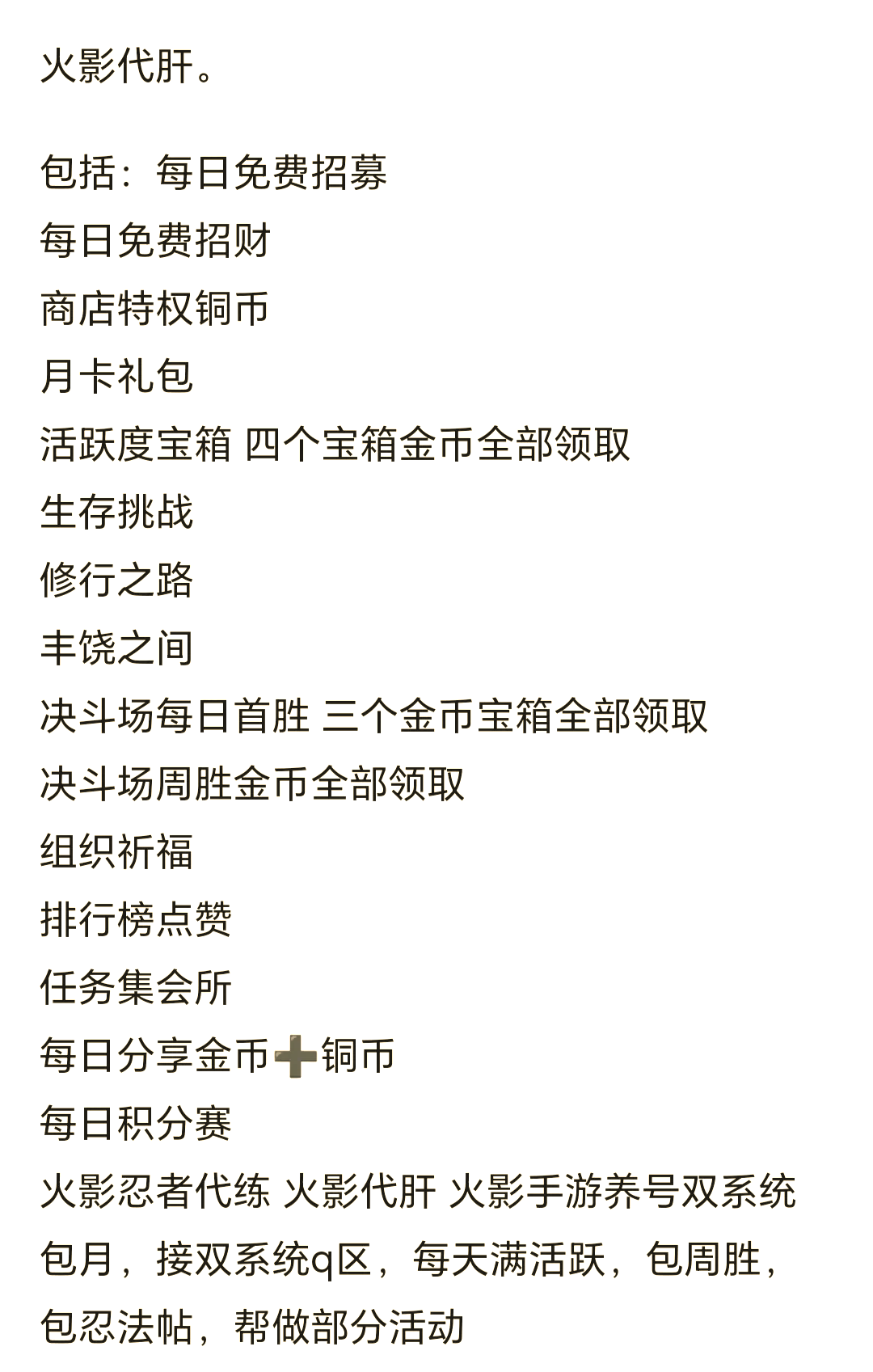 火影忍者手游新手18元直购推荐攻略,火影忍者手游新手18元直购超值推荐攻略