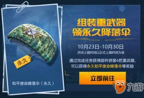 和平精英,和平使命的守护者,和平精英,守护和平使命的勇者