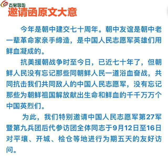 纪念抗美援朝,英勇无畏,永载史册,抗美援朝英雄精神永载史册,英勇无畏纪念时刻