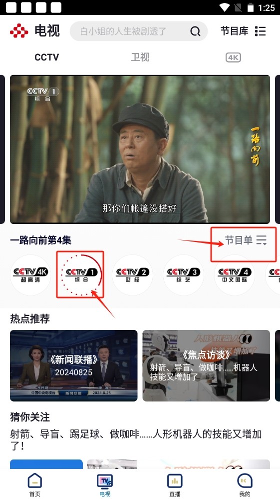 CCTV1在线回放观看，历史与现代的交融，CCTV1在线回放观看，历史与现代的完美交融