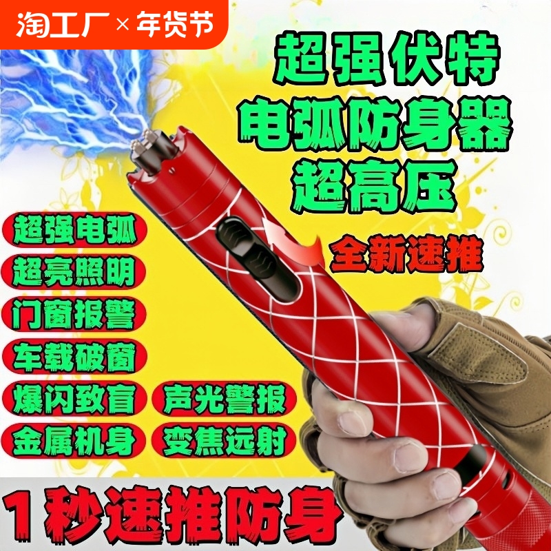关于电击防身器的探讨,价格与价值并存——以电击防身器多少钱为关键词的思考,电击防身器的价值与价格探讨,以关键词电击防身器多少钱的思考