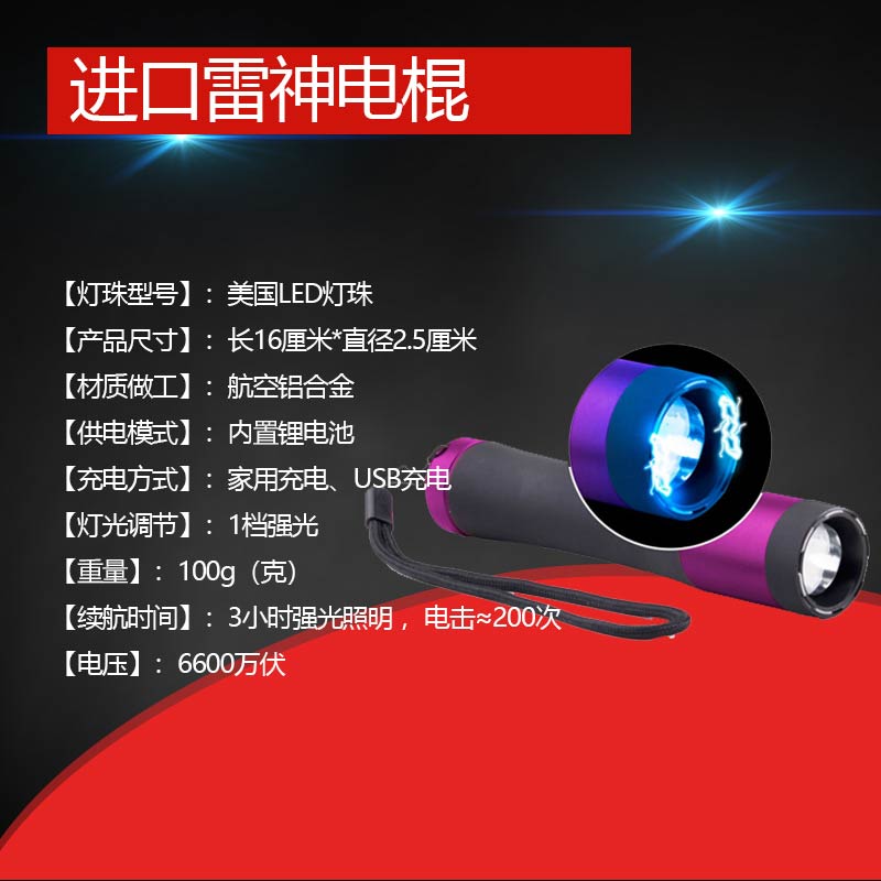 关于电击防身器的探讨,价格与价值并存——以电击防身器多少钱为关键词的思考,电击防身器的价值与价格探讨,以关键词电击防身器多少钱的思考