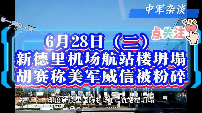 最新军情直播间6月专题报道,全球军事动态深度解析,全球军事动态深度解析,最新军情直播间6月专题报道