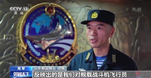 山东舰