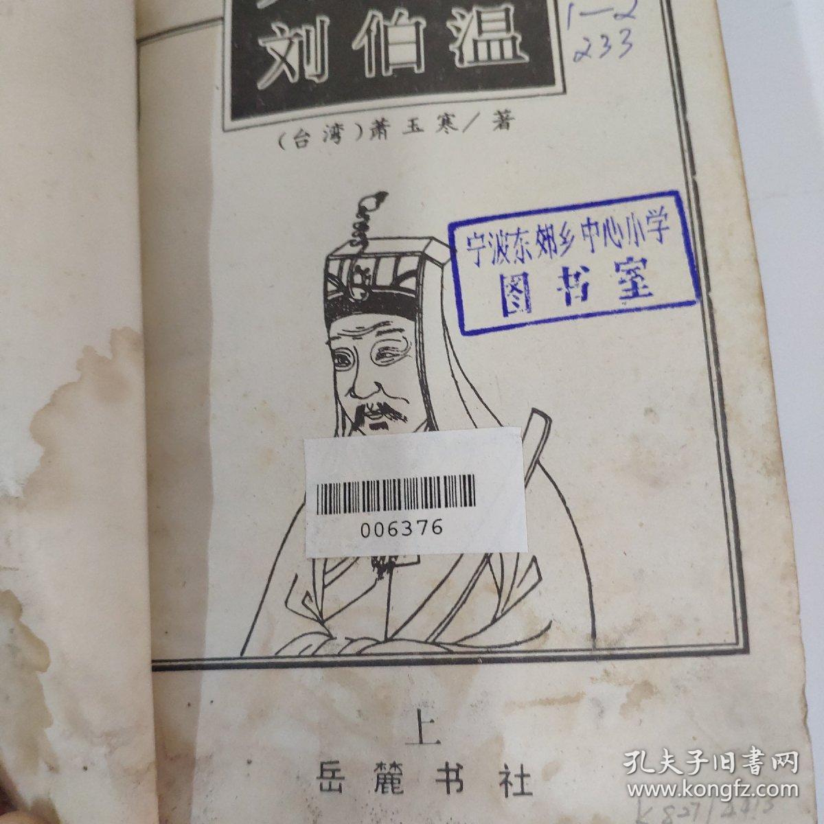 刘伯温香港平特一肖,神秘预测与文化的交融,刘伯温香港平特一肖,神秘预测与文化交融的探索