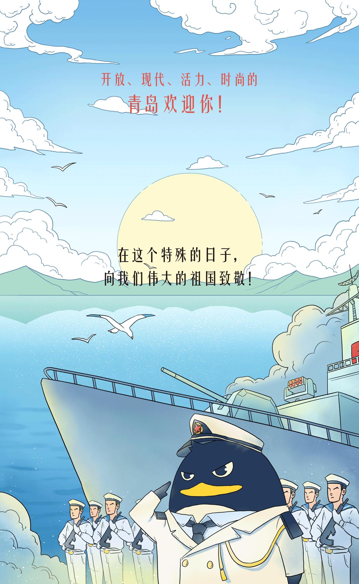 青岛海军节照片,展现海洋强国风采的壮丽画卷,青岛海军节照片,展现海洋强国壮丽画卷风采的壮丽瞬间