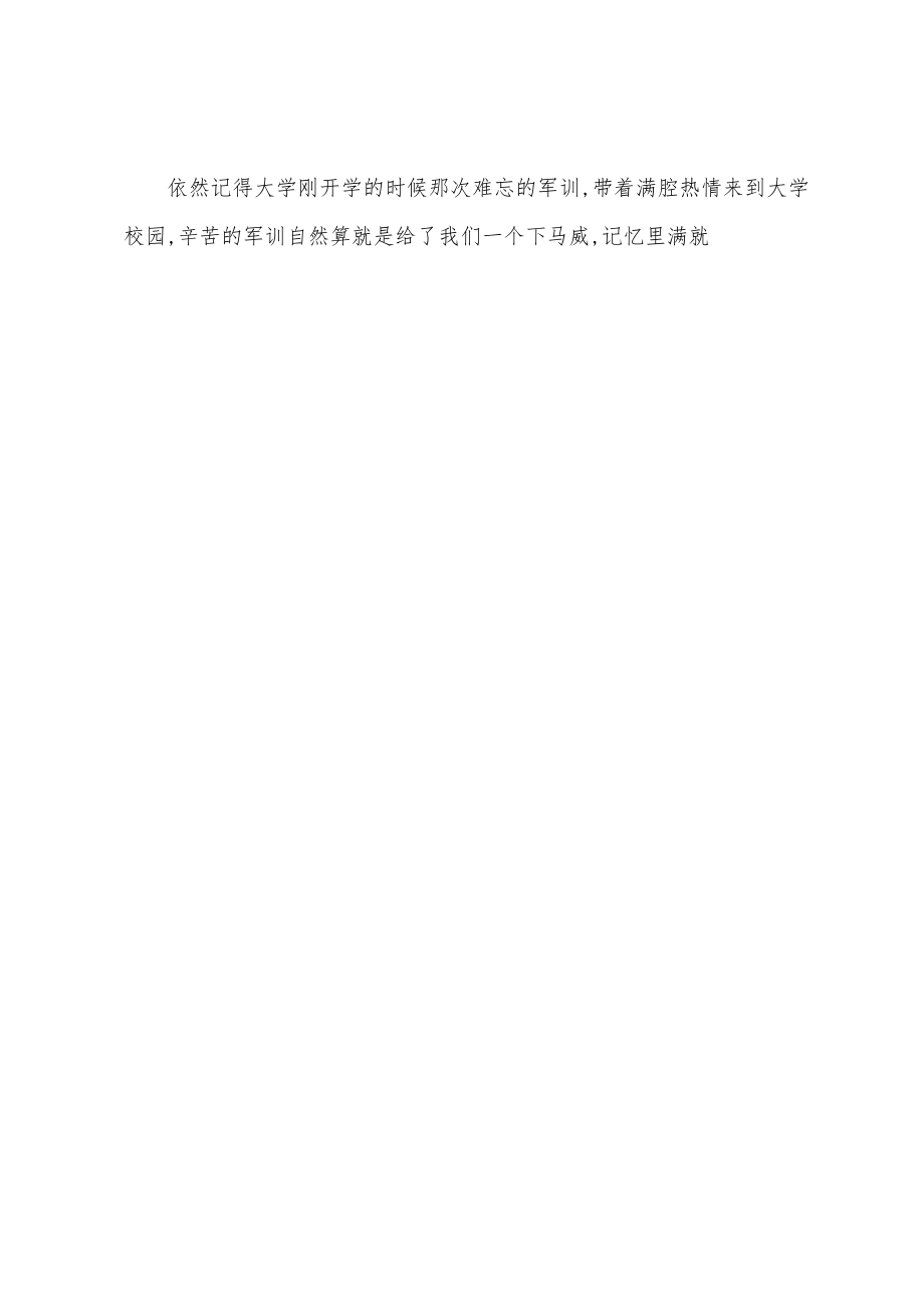 大学国防教育的价值与意义,一项超过两千字的深度探讨,大学国防教育的价值与意义,深度探讨及反思
