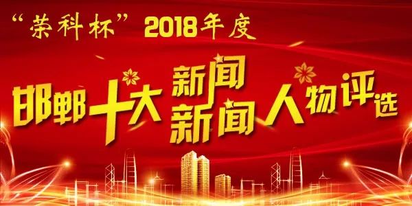 邯郸市最近新闻大事概述,邯郸市最新新闻大事概览
