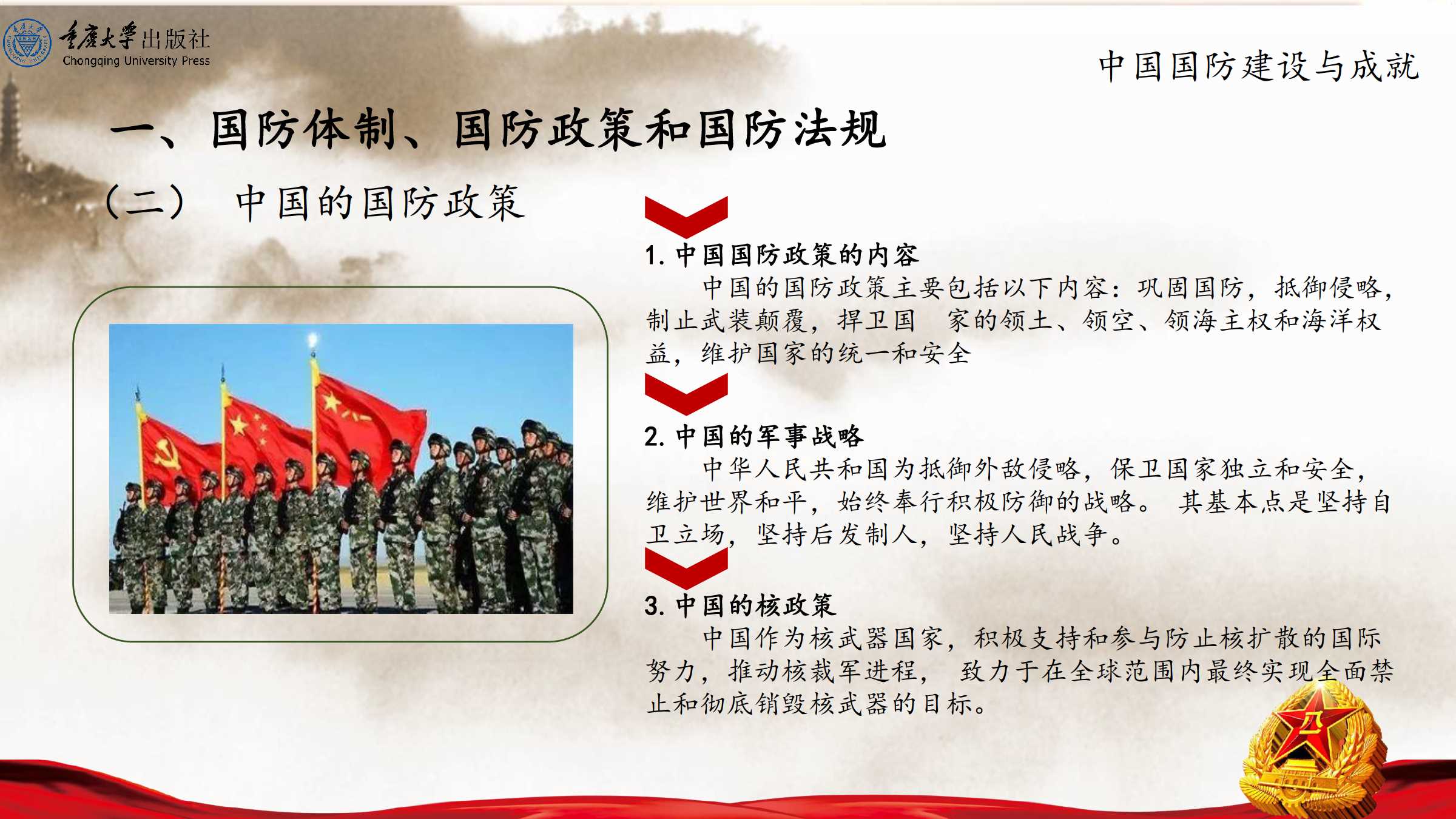 中国国防发展的启示,历史、现状与前瞻,中国国防发展的历史启示、现状分析与前瞻展望