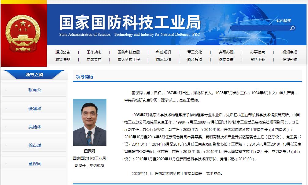 云南国防科工局简介,云南国防科工局简介及职能概述