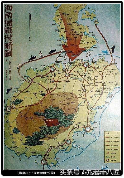 海南岛战役