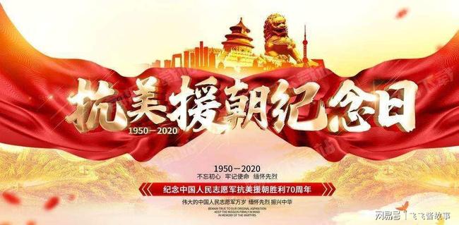 纪念抗美援朝70周年,历史回顾与时代启示的PPT展示,抗美援朝七十载,历史回顾与时代启示的PPT展示