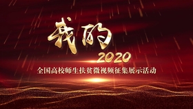 纪念抗美援朝70周年,历史回顾与时代启示的PPT展示,抗美援朝七十载,历史回顾与时代启示的PPT展示