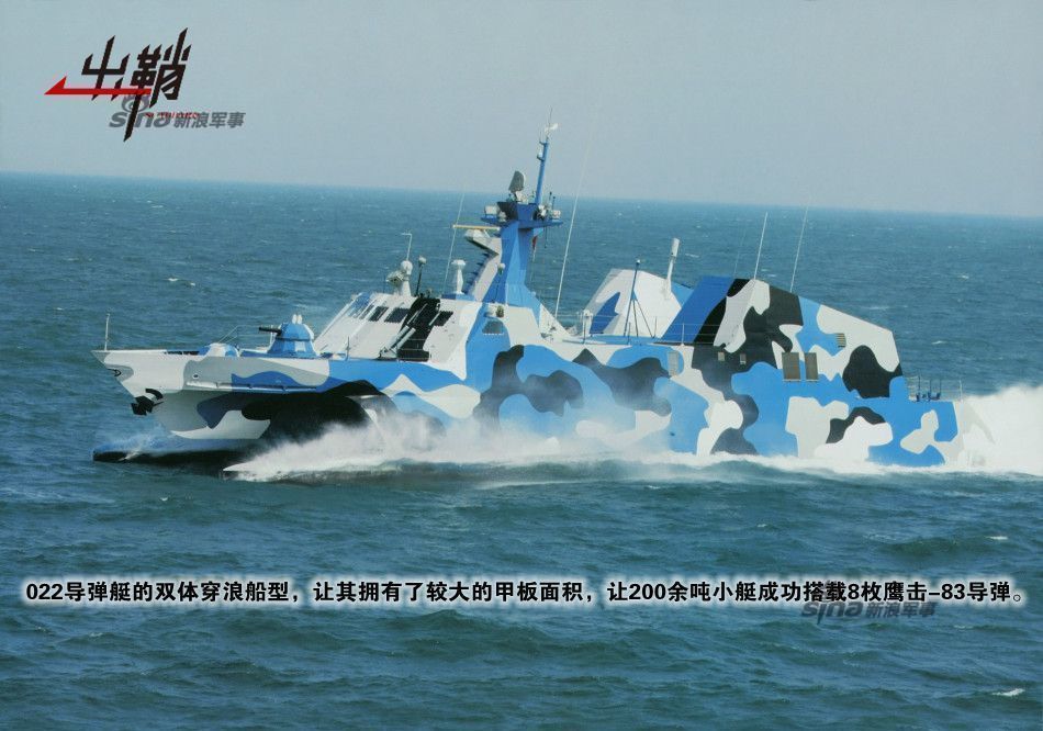 导弹艇022排水量,揭示中国海军力量的重要一环,导弹艇022排水量,揭示中国海军力量的关键指标