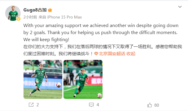 国安核心古加离队官宣,深度解读与未来展望,国安核心古加离队官宣,深度解读及未来展望