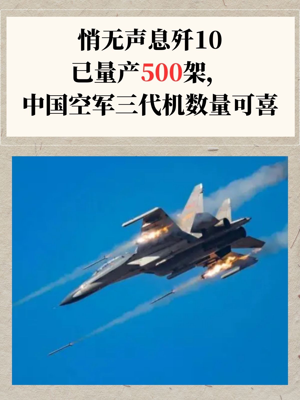 苏