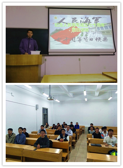 纪念人民海军成立70周年,光荣与梦想同行,纪念人民海军成立70周年,光荣与梦想同行,共铸辉煌历程