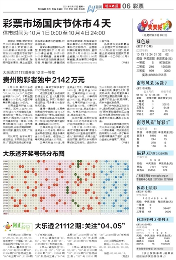 探索未来幸运之路,2025年天天开好彩资料解析,揭秘未来幸运之路,2025年天天开彩资料解析指南