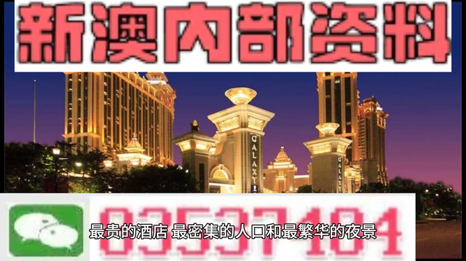 新澳彩资料免费资料大全,探索与解析,新澳彩资料免费探索与解析大全