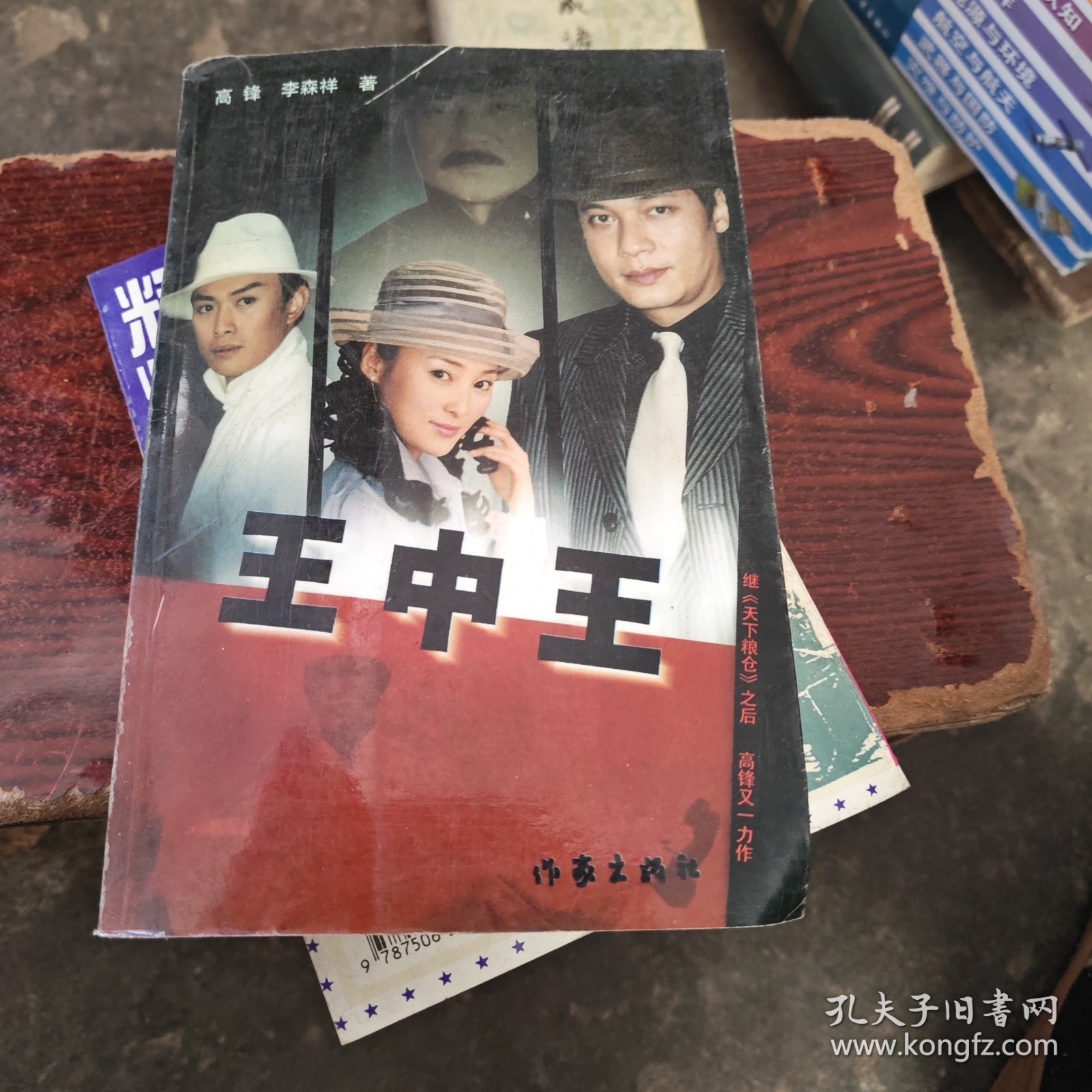 王中王与王一肖中特的独特魅力,王中王与王一肖的独特魅力解析