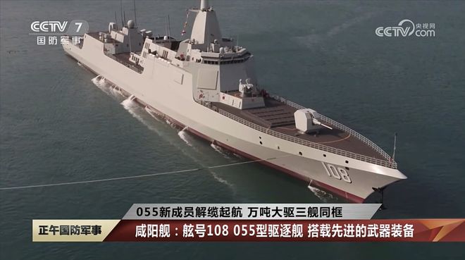 中国驱逐舰055首舰命名,探索新时代海军力量的里程碑,中国驱逐舰055首舰命名,海军力量新时代的里程碑