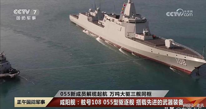中国驱逐舰055首舰命名,探索新时代海军力量的里程碑,中国驱逐舰055首舰命名,海军力量新时代的里程碑