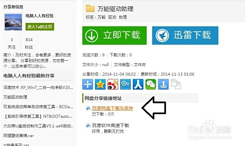 王中王一肖与百度网盘,数字时代的连接桥梁,王中王一肖与百度网盘,数字时代的桥梁纽带