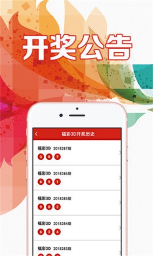 揭秘澳彩开奖记录查询结果,历史数据与未来展望(以关键词澳彩、开奖记录、查询结果为核心),揭秘澳彩开奖记录,查询结果、历史数据与未来展望分析