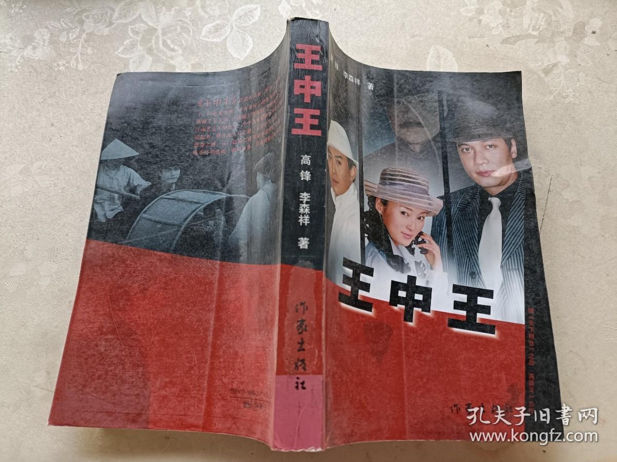 探索王中王资料与一肖中的神秘联系,王中王资料与一肖的神秘联系探索