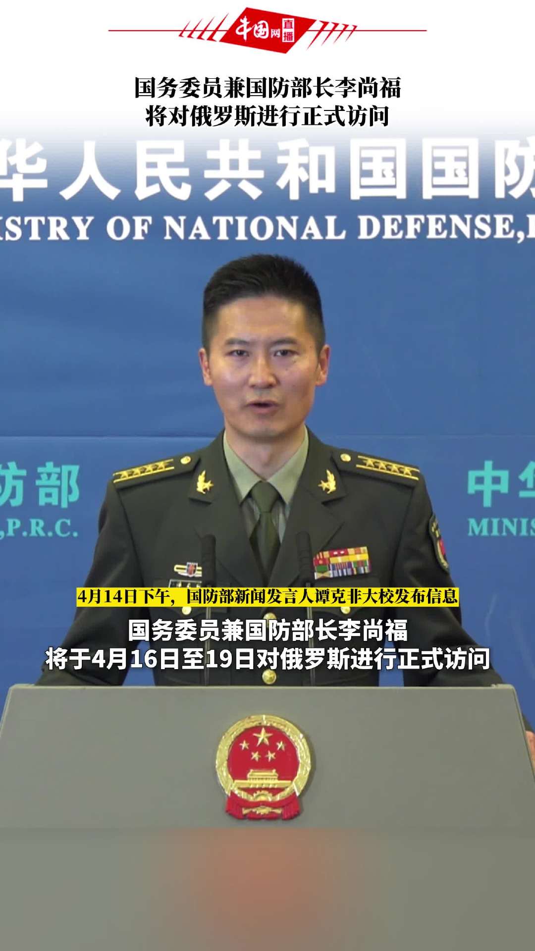 李长福,国防部的重要角色,现状如何?,李长福在国防部的现状,重要角色的深度解析