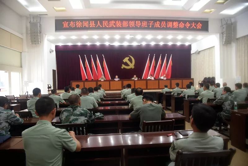 徐闻县人民武装部官网,军事与民生的交汇点,徐闻县人民武装部官网,军事与民生的融合平台